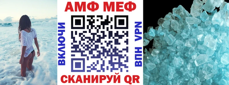 АМФ Розовый  Купить закладки  Кимовск 