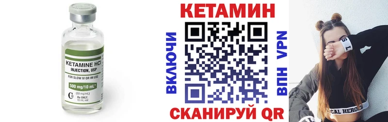 Купить где  Кимовск  Кетамин VHQ 