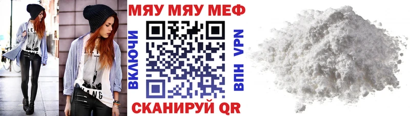 Купить  Кимовск  Меф мяу мяу 