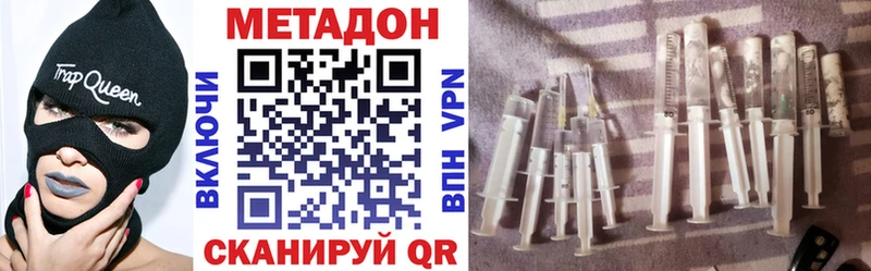 МЕТАДОН кристалл  Купить  Кимовск 